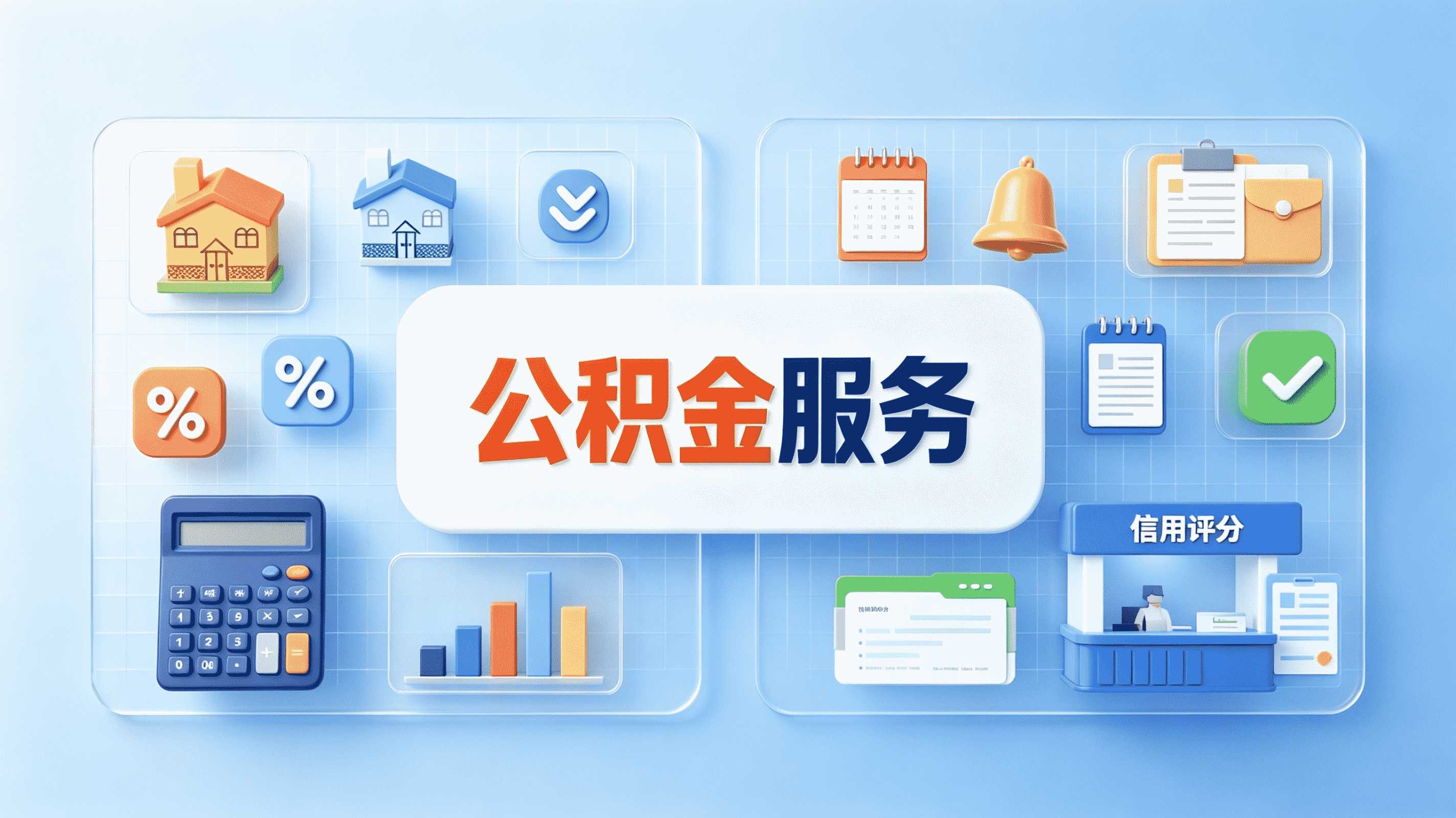 公积金提取比例一般是多少才算行