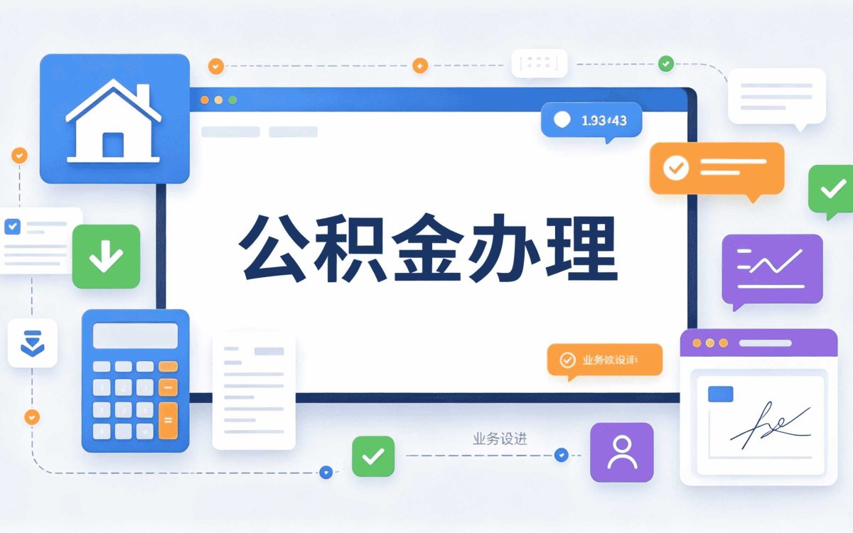 关于公积金提取比例一般是多少说几句