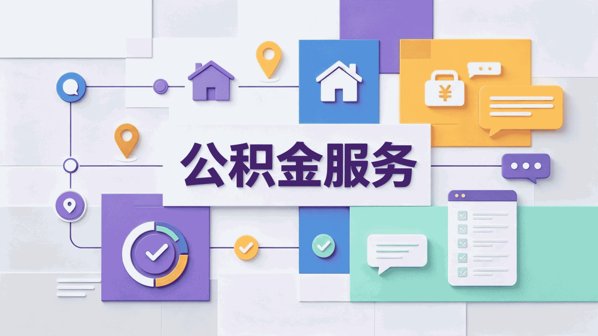 公积金提取加急办理新规口径怎么算影响哪些人